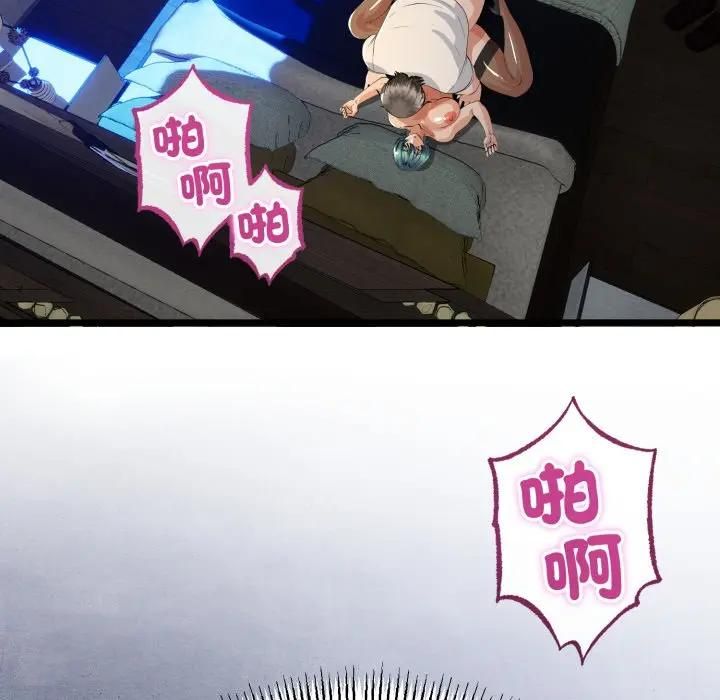 與初戀的以外同居第61話