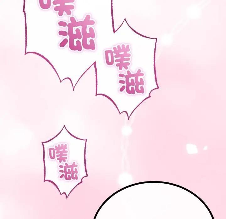 與初戀的以外同居第61話