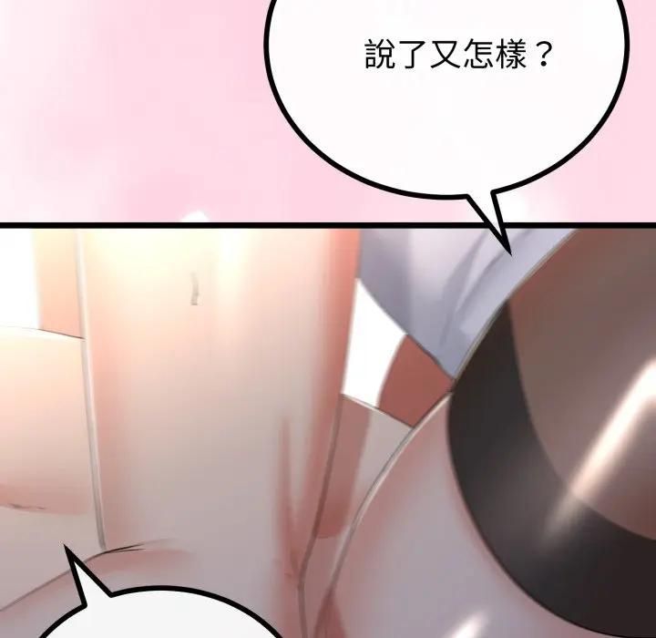 與初戀的以外同居第61話