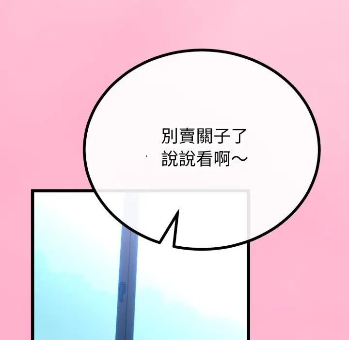 與初戀的以外同居第61話