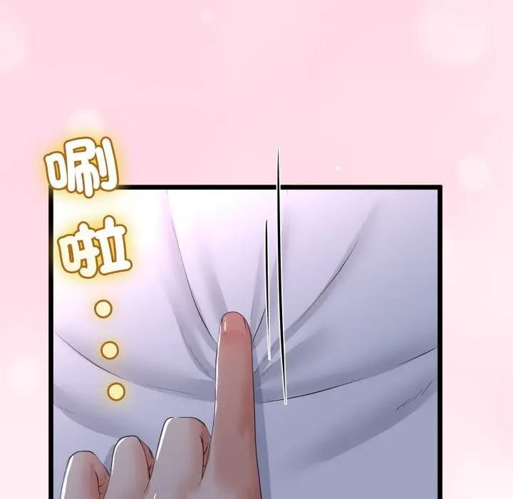 與初戀的以外同居第61話