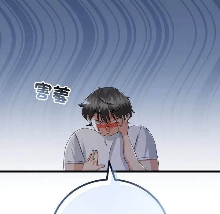 與初戀的以外同居第61話