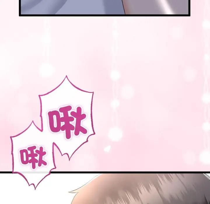 與初戀的以外同居第61話