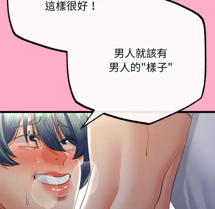 與初戀的以外同居第61話