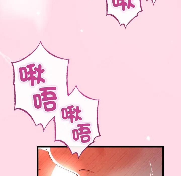 與初戀的以外同居第61話