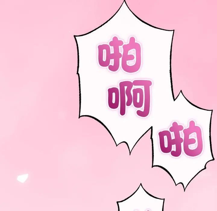 與初戀的以外同居第61話