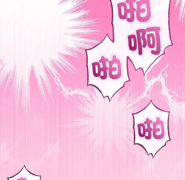 與初戀的以外同居第61話