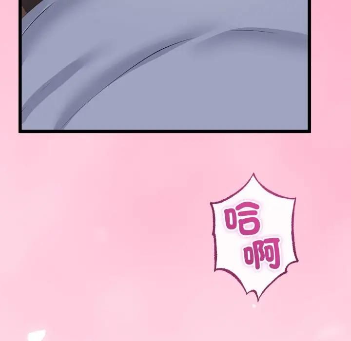 與初戀的以外同居第61話