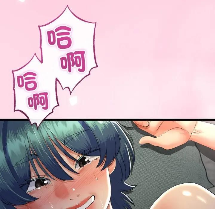 與初戀的以外同居第61話