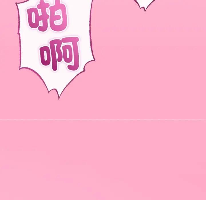 與初戀的以外同居第61話