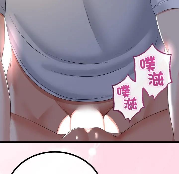 與初戀的以外同居第61話