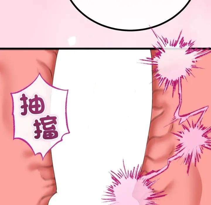 與初戀的以外同居第61話