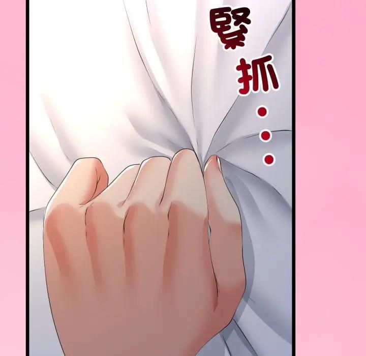 與初戀的以外同居第61話