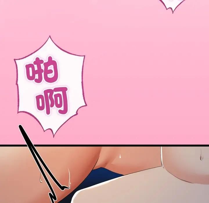 與初戀的以外同居第61話