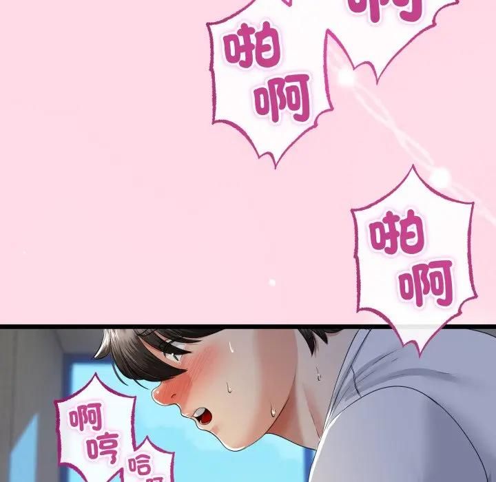 與初戀的以外同居第61話