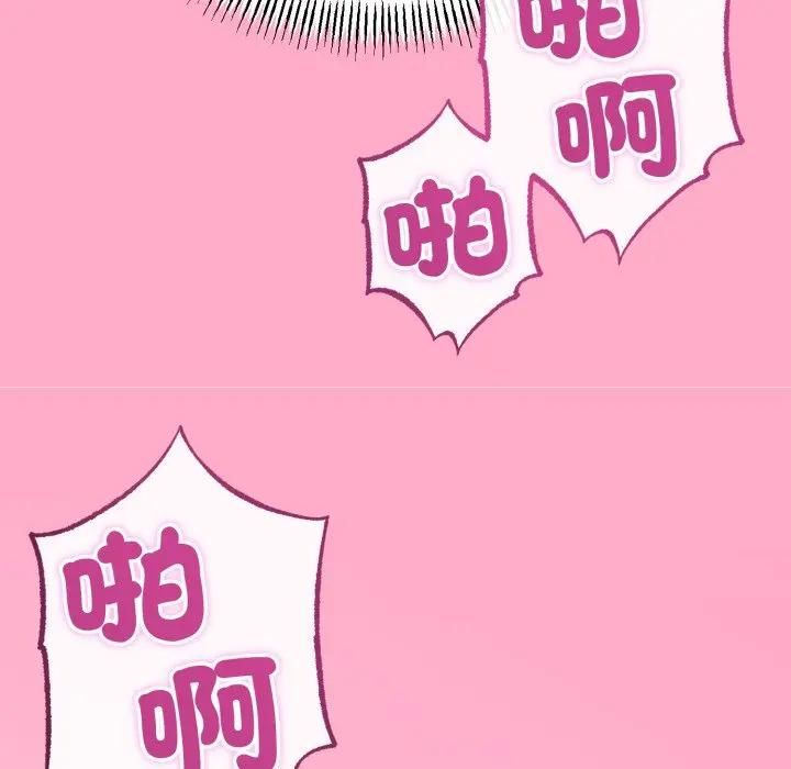 與初戀的以外同居第61話