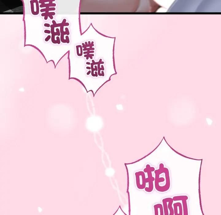 與初戀的以外同居第61話