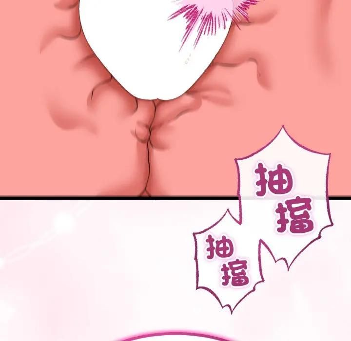 與初戀的以外同居第61話