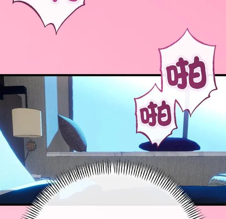 與初戀的以外同居第61話