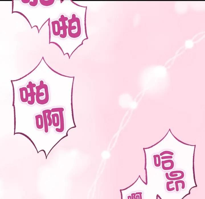 與初戀的以外同居第61話