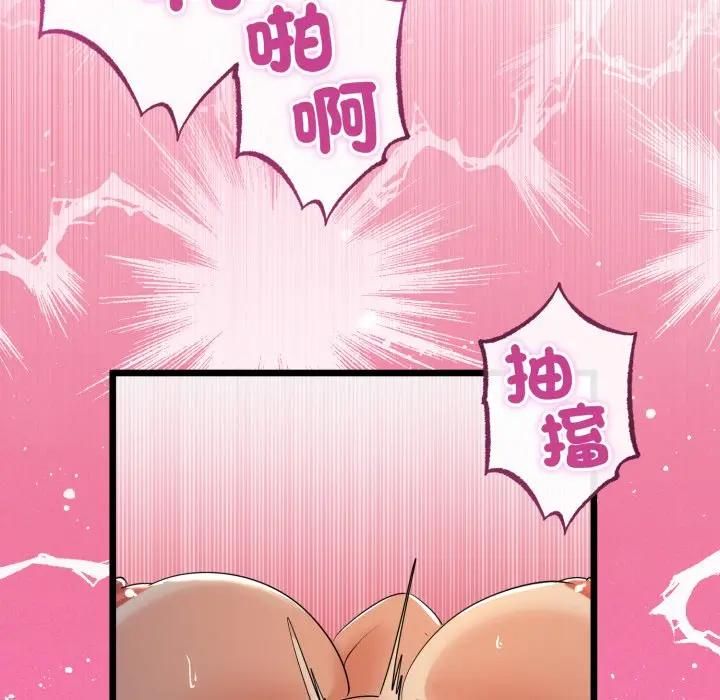 與初戀的以外同居第61話