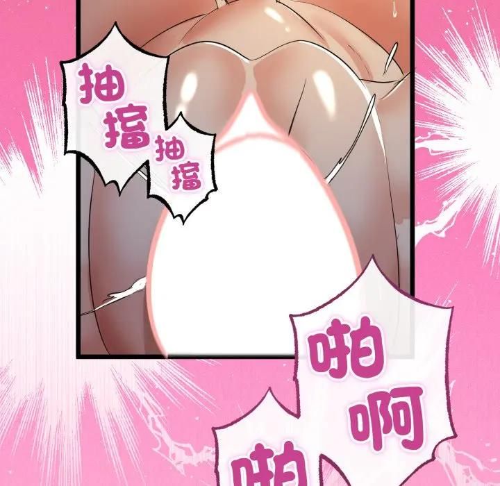 與初戀的以外同居第61話