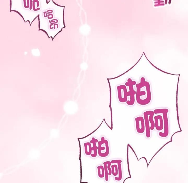 與初戀的以外同居第61話