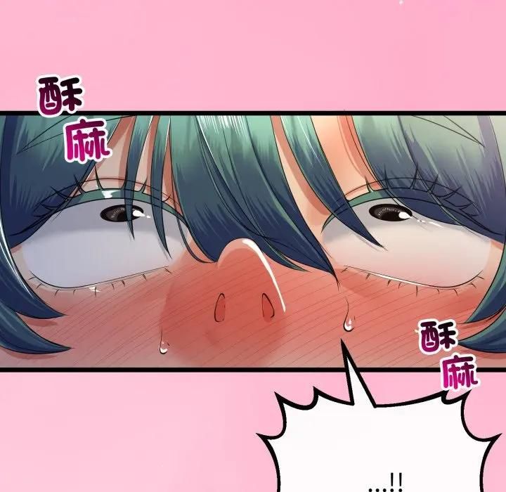 與初戀的以外同居第61話