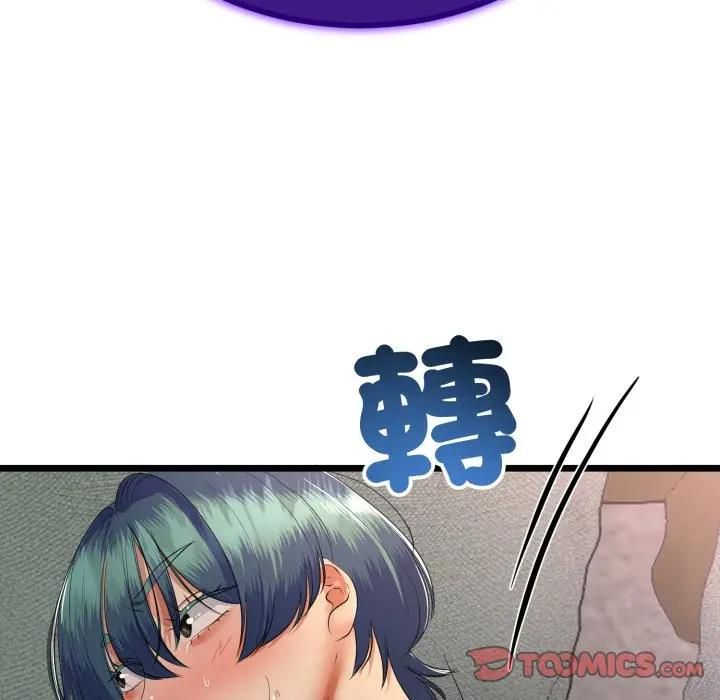 與初戀的以外同居第61話