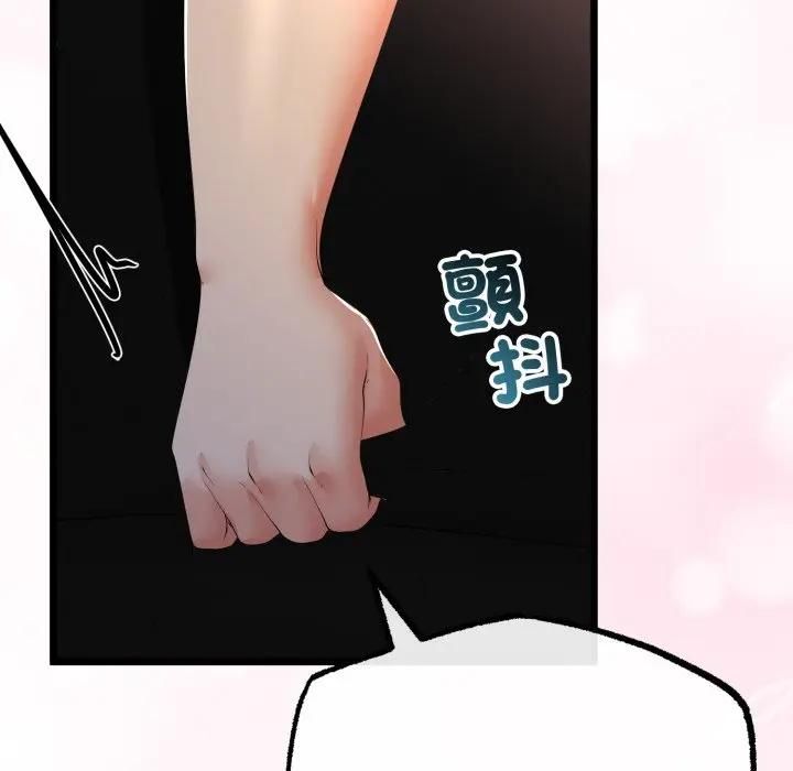 與初戀的以外同居第61話