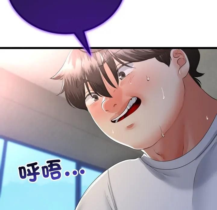 與初戀的以外同居第61話