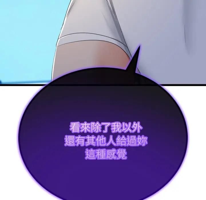 與初戀的以外同居第61話