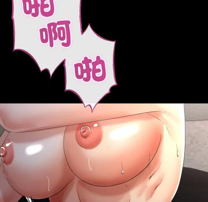 與初戀的以外同居第61話