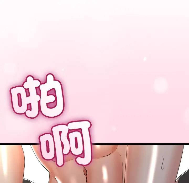 與初戀的以外同居第61話