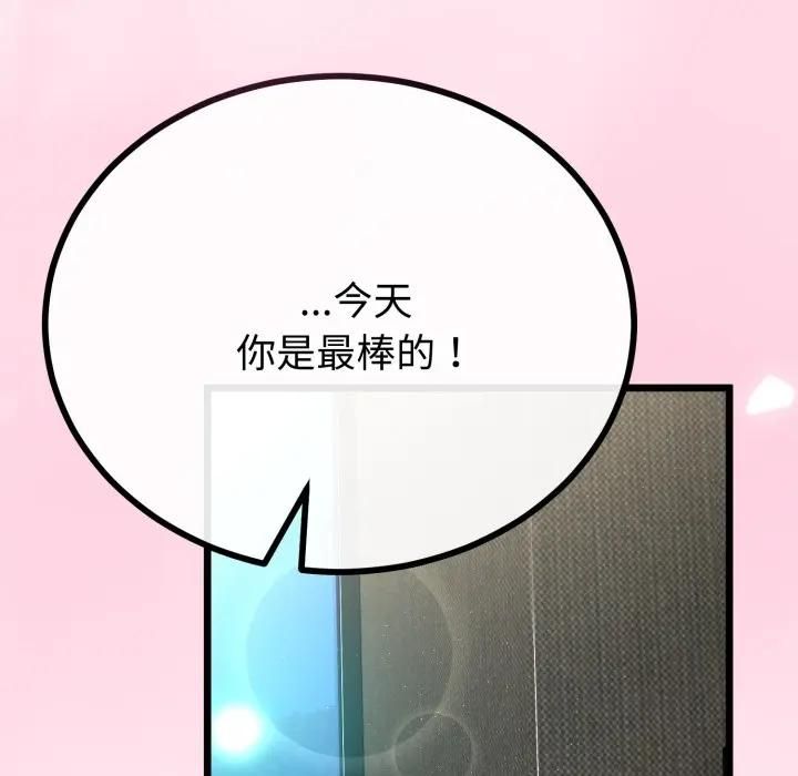 與初戀的以外同居第61話