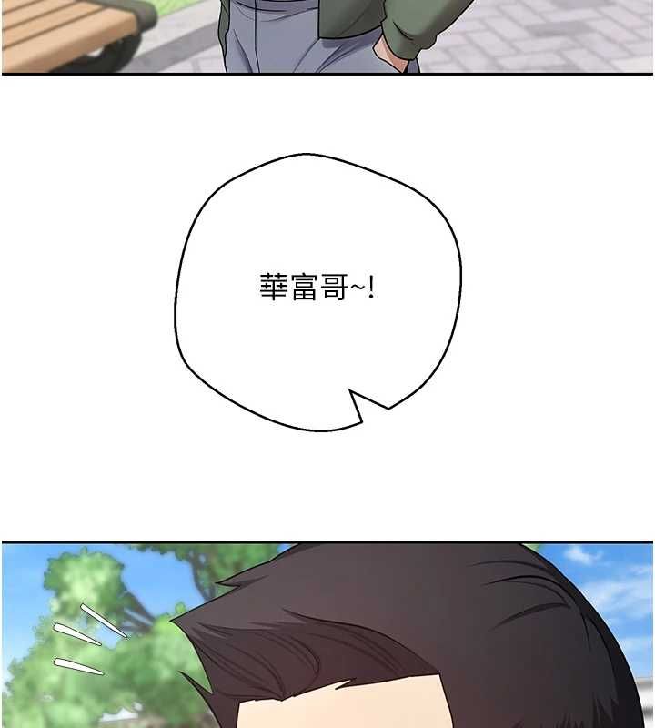 幣轉人生第67話-大白天在公園色色