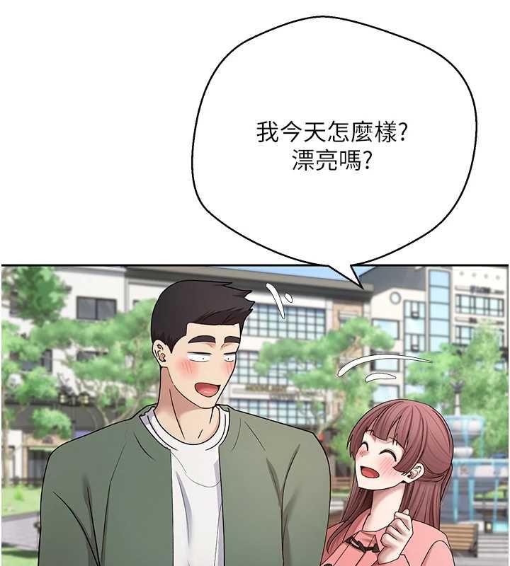 幣轉人生第67話-大白天在公園色色