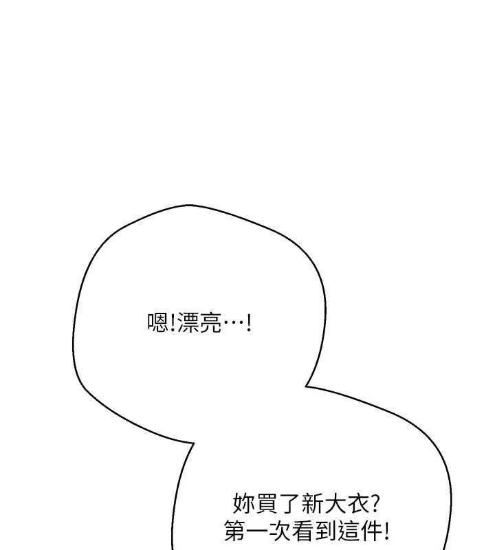 幣轉人生第67話-大白天在公園色色