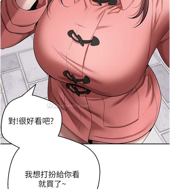 幣轉人生第67話-大白天在公園色色