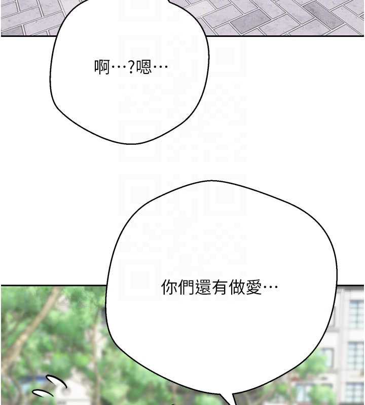 幣轉人生第67話-大白天在公園色色