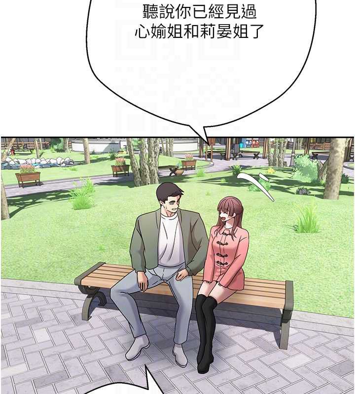 幣轉人生第67話-大白天在公園色色