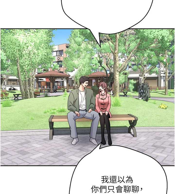 幣轉人生第67話-大白天在公園色色