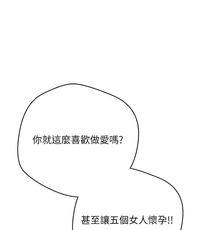 幣轉人生第67話-大白天在公園色色