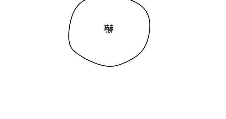 幣轉人生第67話-大白天在公園色色