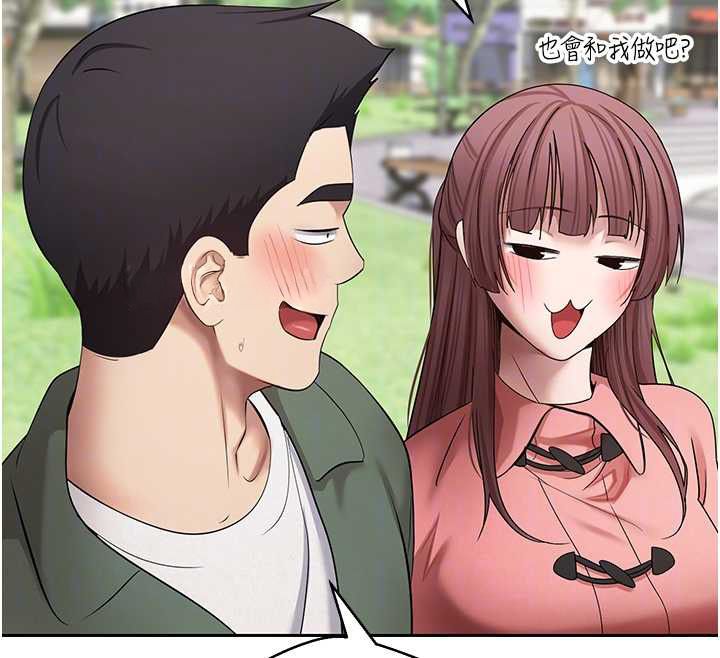 幣轉人生第67話-大白天在公園色色