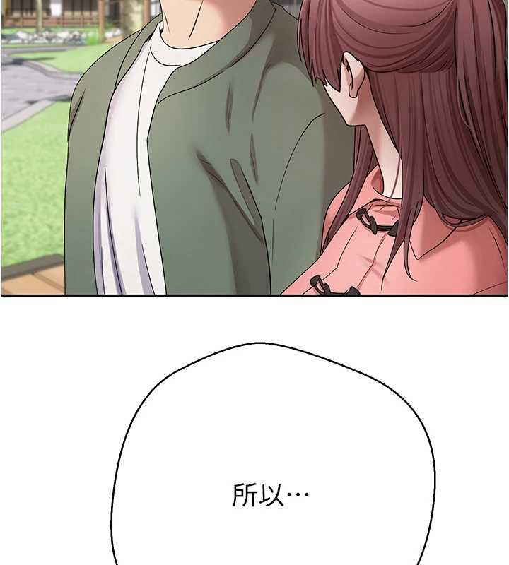 幣轉人生第67話-大白天在公園色色