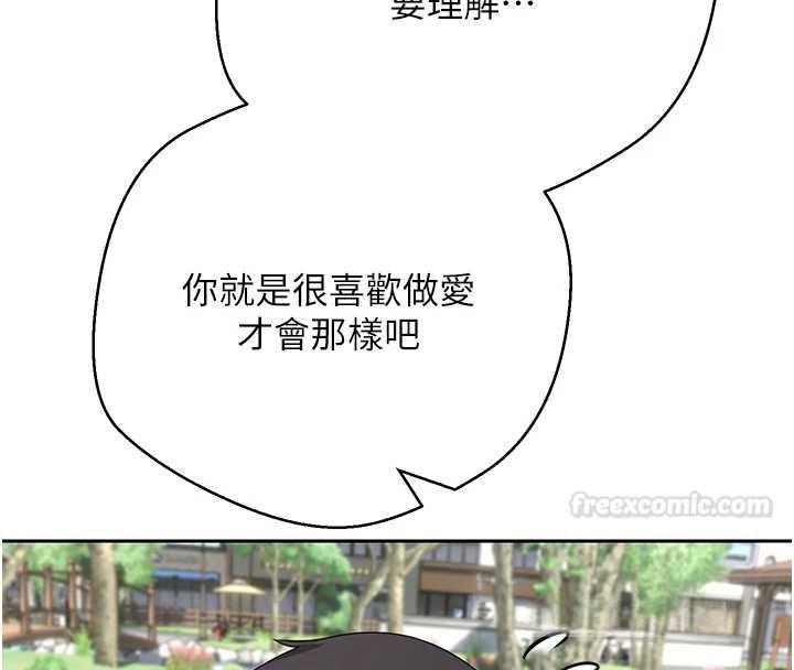 幣轉人生第67話-大白天在公園色色