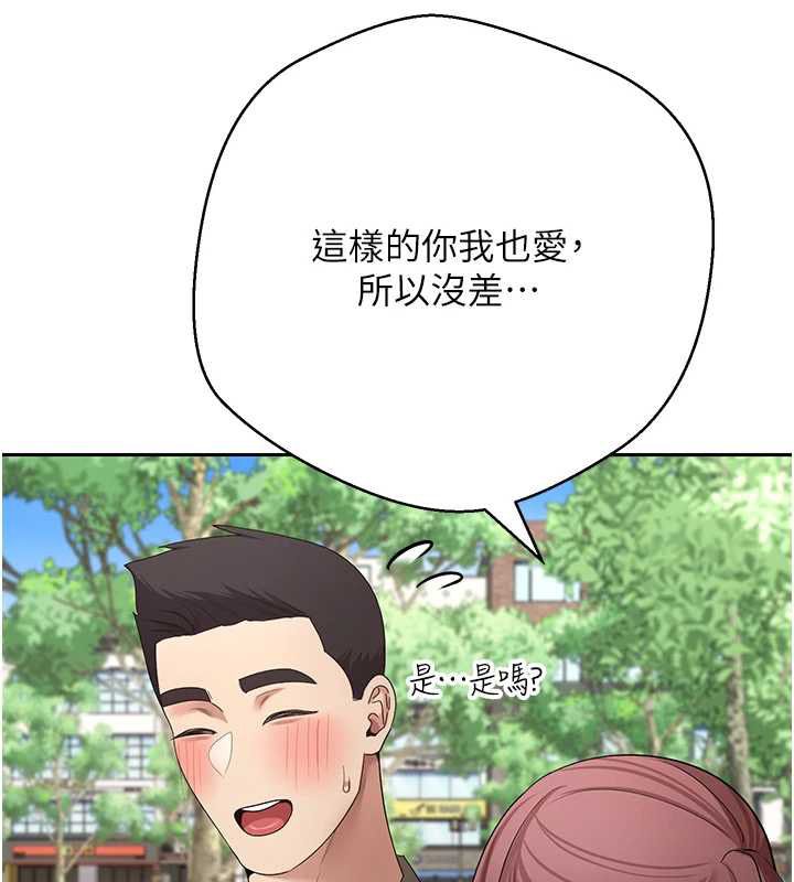 幣轉人生第67話-大白天在公園色色