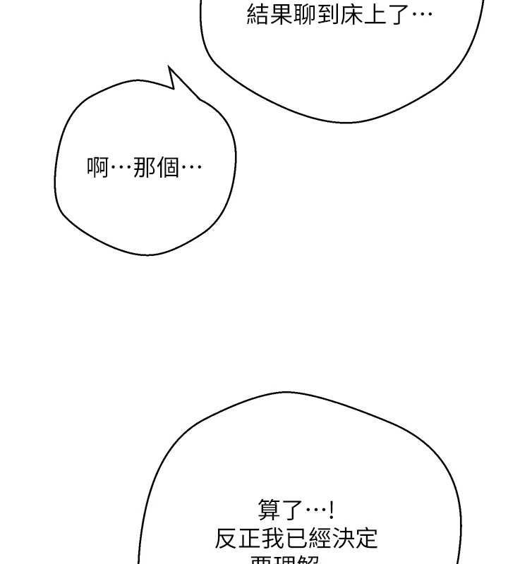 幣轉人生第67話-大白天在公園色色