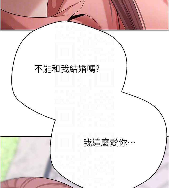 幣轉人生第67話-大白天在公園色色